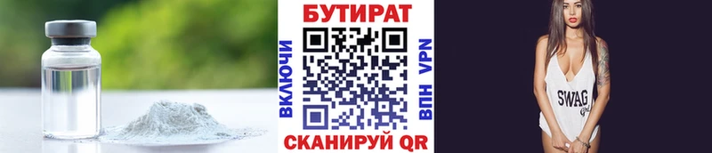Купить закладки  Михайловск  Бутират вода 