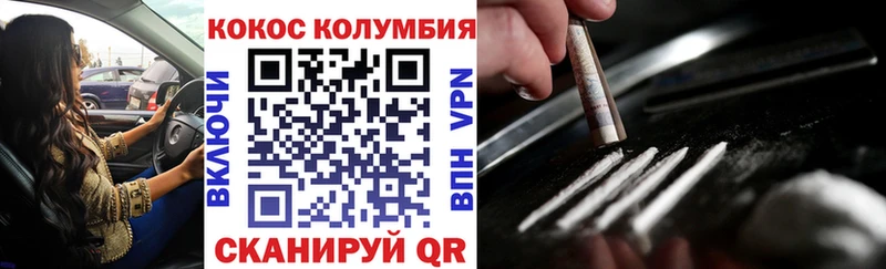 Кокаин Перу  Купить где  Михайловск 