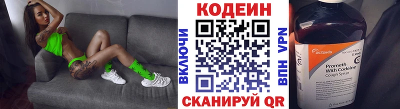 Кодеин напиток Lean (лин)  Купить где  Михайловск 