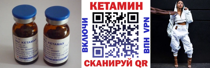 Кетамин VHQ  Купить закладки  Михайловск 