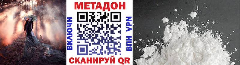 МЕТАДОН белоснежный  Купить  Михайловск 